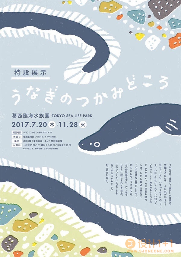 一组日式插画风格海报设计欣赏