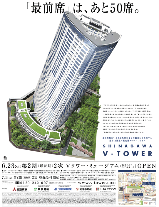 日本的地产平面广告欣赏
